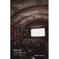 屏幕哲学—从电影到数字革命(卫俊译):