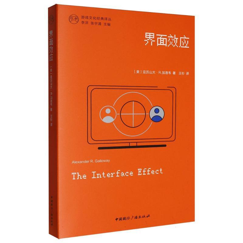 界面效应