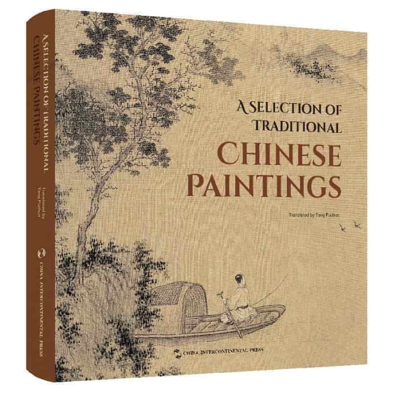 中国绘画珍藏