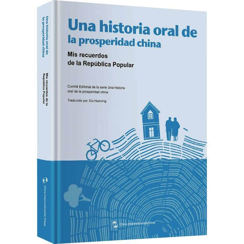 小康中国发展口述史—我的共和国记忆—Mis recuerdos de la república popular