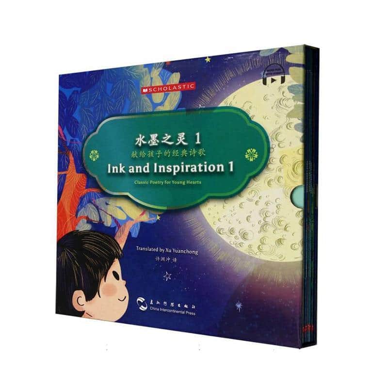 水墨之灵—献给孩子的经典诗歌(1)—classic poetry for young hearts(1)