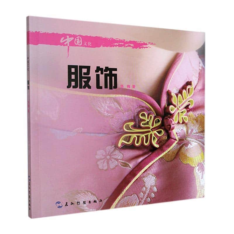 中国文化服饰