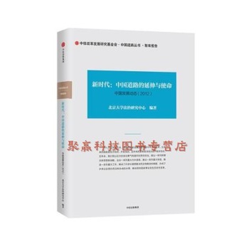 新模式—走向共享共治的多元治理(2015)