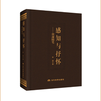 感知与抒怀—俞邃随笔