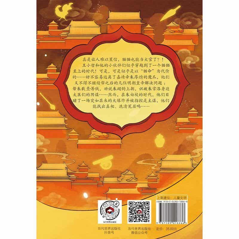宫猫驾到—遇见明清二十四帝(3):明朝后期