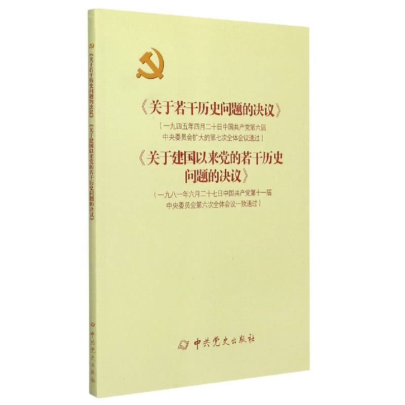 中国共产党山西平鲁历史(第一卷)—1937-1949