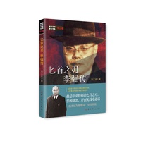 匕首之刃—李强传