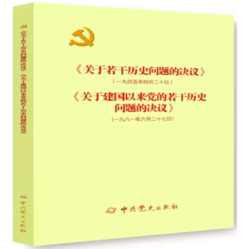 荆楚丰碑—湖北党史人物故事(第一辑)