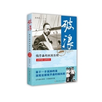 破浪—钱学森的回国历程(1950~1955)