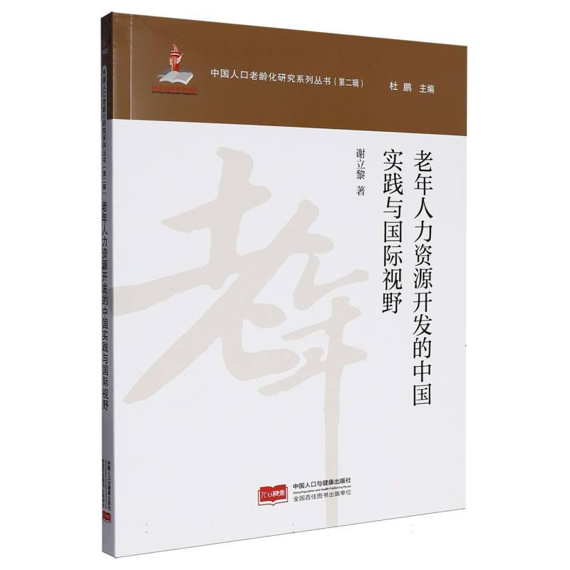 事业单位公开招聘分类考试专用教材:综合应用能力必做题库·E类:医疗卫生类—2022版