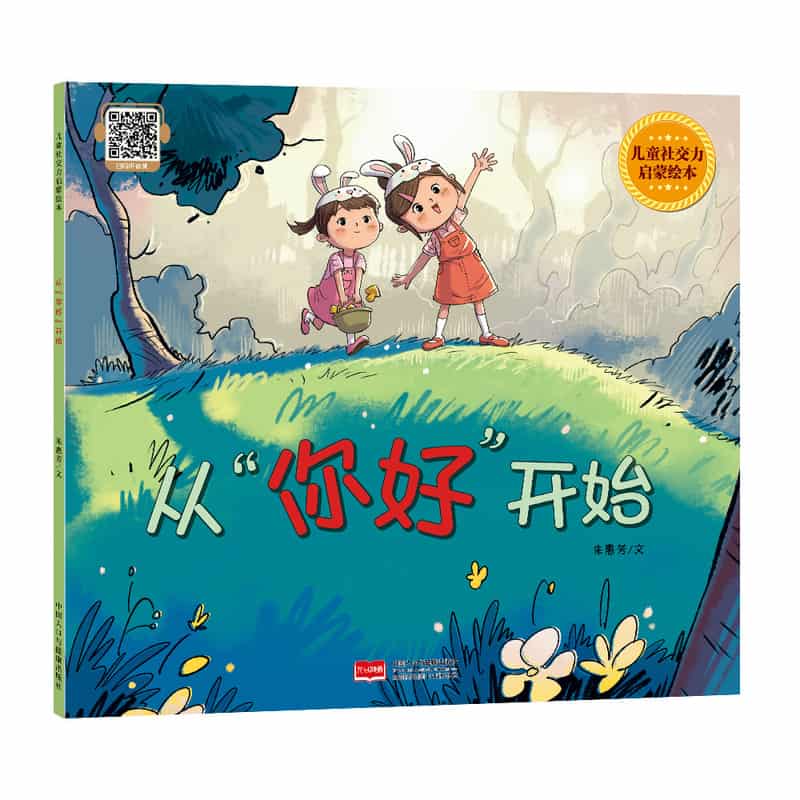 从“你好”开始