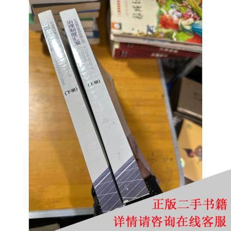 改革撷英—中国建材集团国企改革三年行动案例集