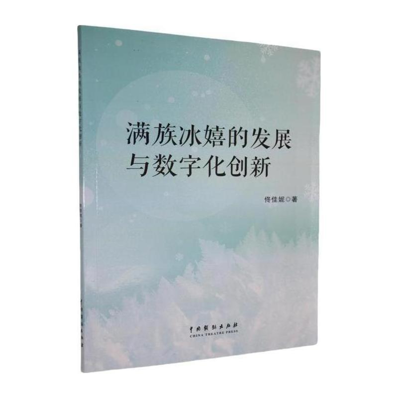 流淌的村庄