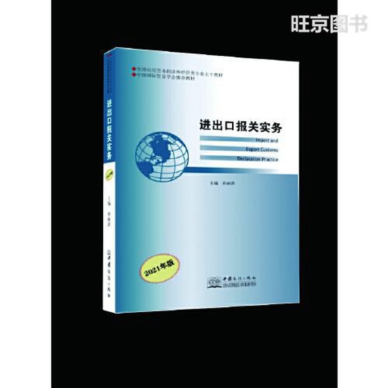 中国旅游新发展指数研究报告—2010-2022