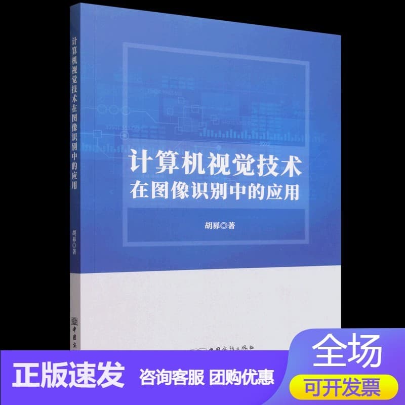 计算机视觉技术在图像识别中的应用