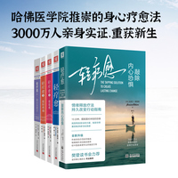 轻疗愈—敲除内心恐惧