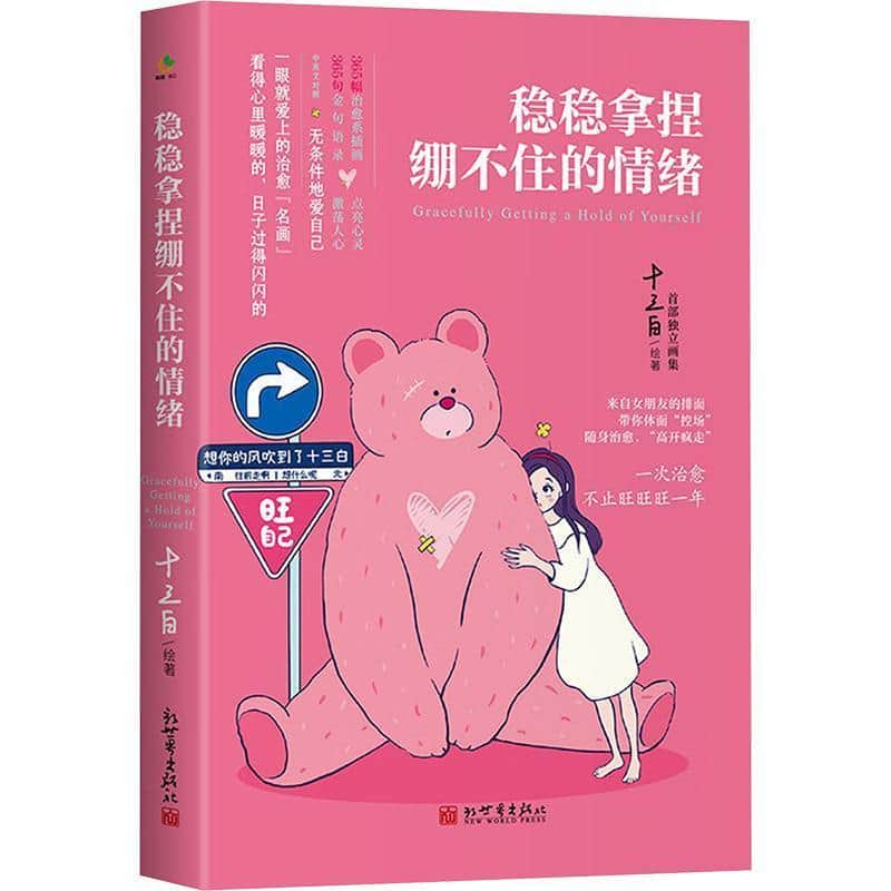 稳稳拿捏绷不住的情绪