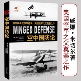 图解第三帝国空军综合事典—1935-1945
