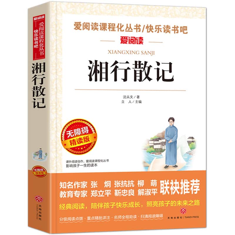 品味人生