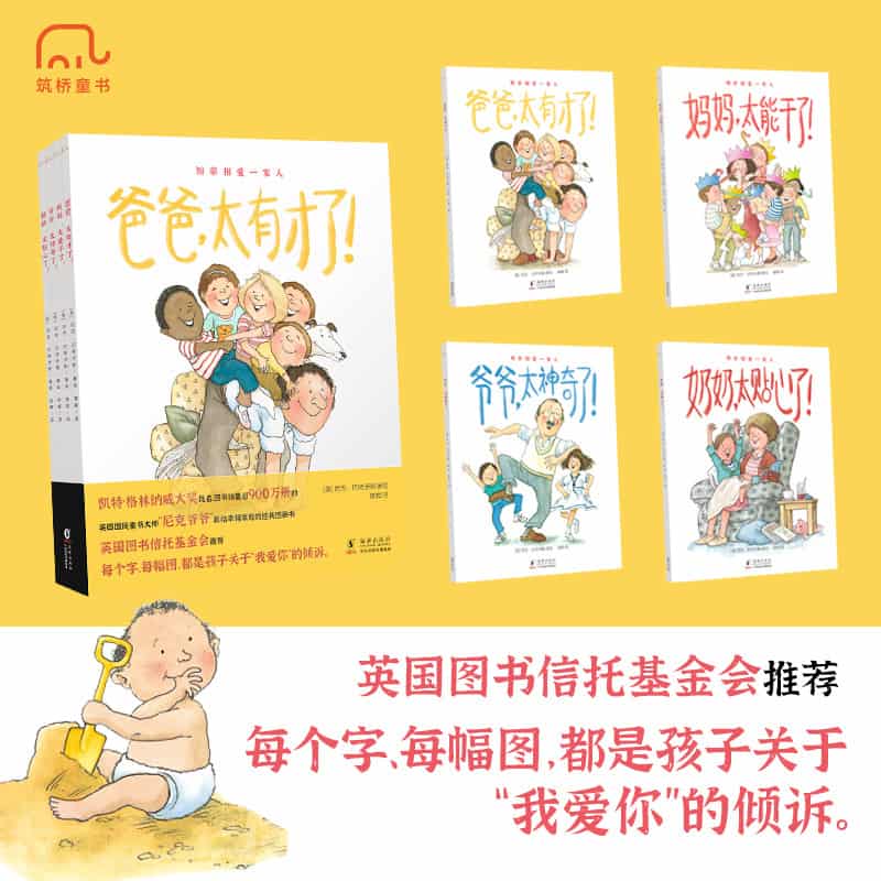 妈妈，太能干了！
