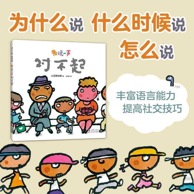 先说一声对不起