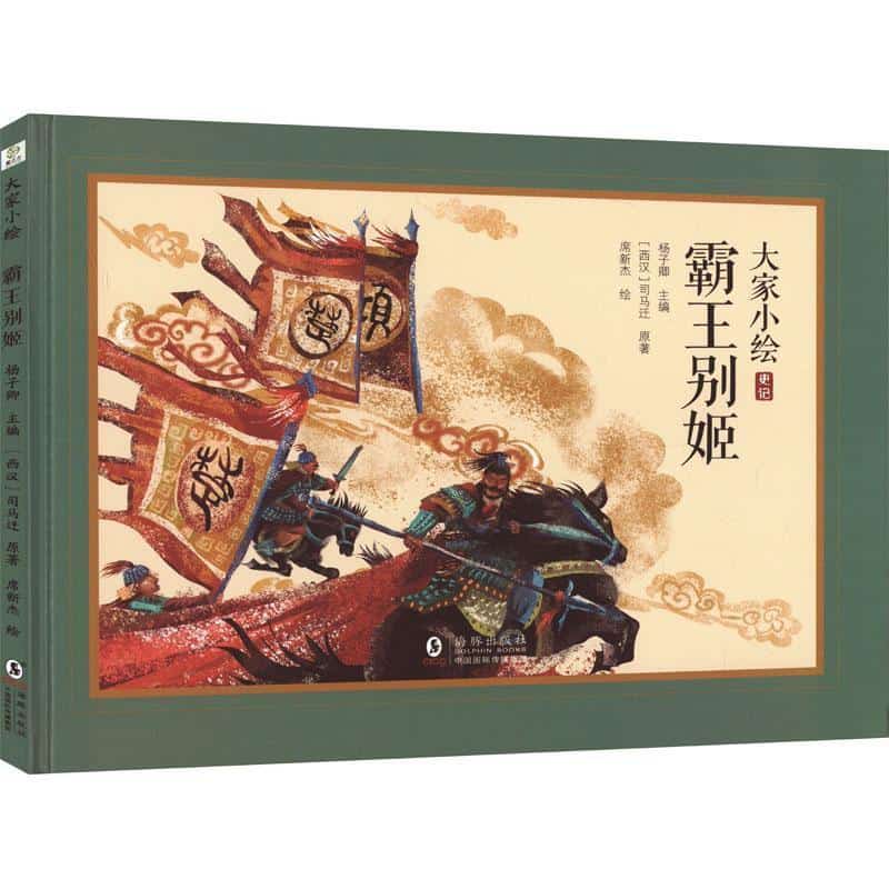 霸王别姬