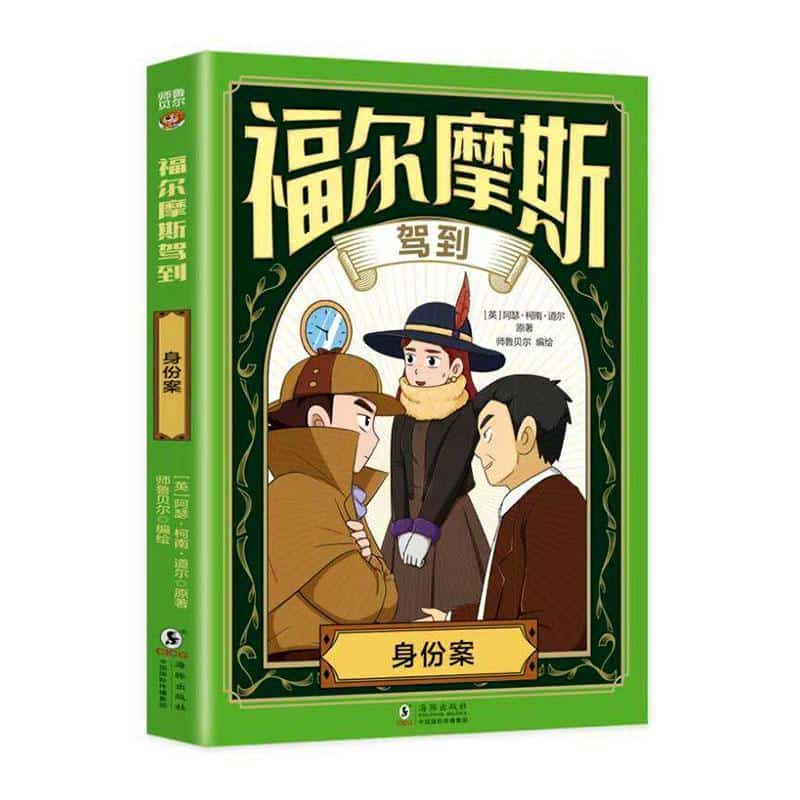 身份案