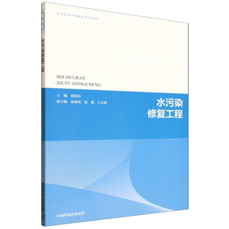 水污染修复工程