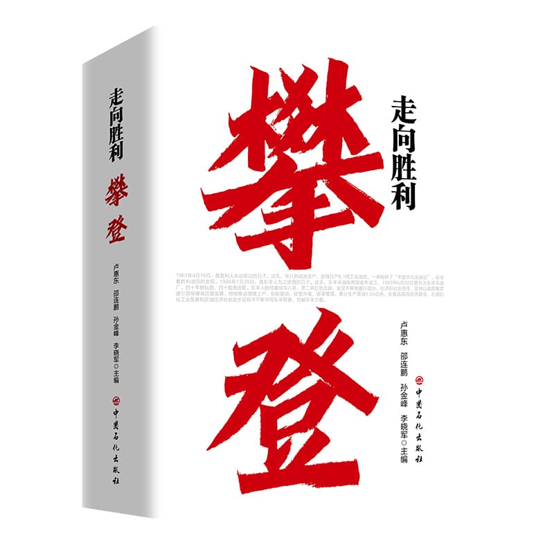 攀登
