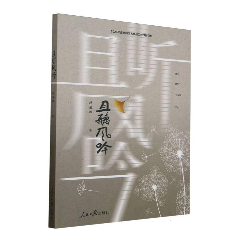 且听风吟
