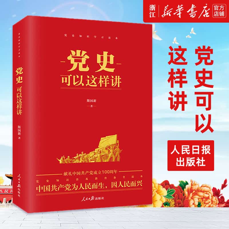 坚持自我革命经验研究