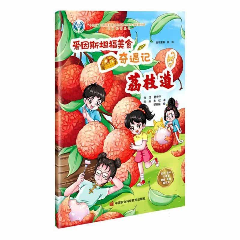 荔枝道