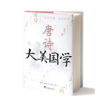 唐诗