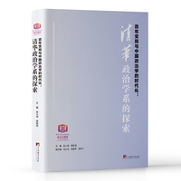 百年变局与中国政治学的时代化—清华政治学系的探索
