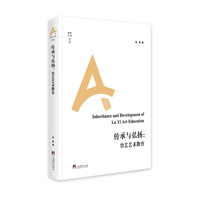 传承与弘扬—鲁艺艺术教育
