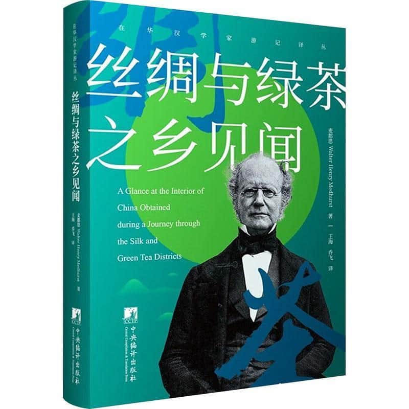 丝绸与绿茶之乡见闻