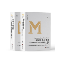 形而上学的重构—阿多诺的《否定的辩证法》导读—an introduction to Adorno's Negative Dialectics