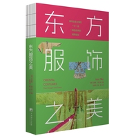 东方服饰之美—their designs and colors