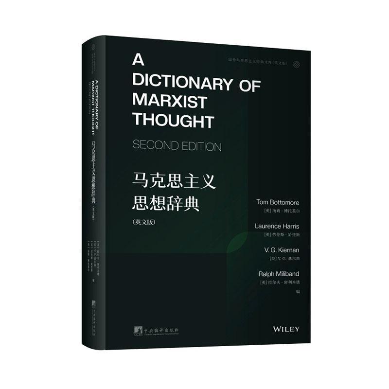 马克思主义思想辞典—英文版