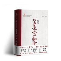 我与《资本论》翻译
