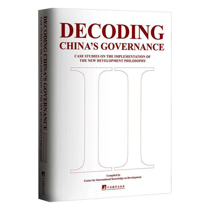 Decoding China's governance—case studies on the implementation of the new development philosophy(Ⅱ)