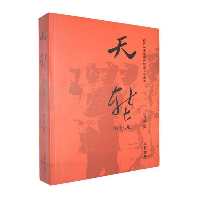 天堑