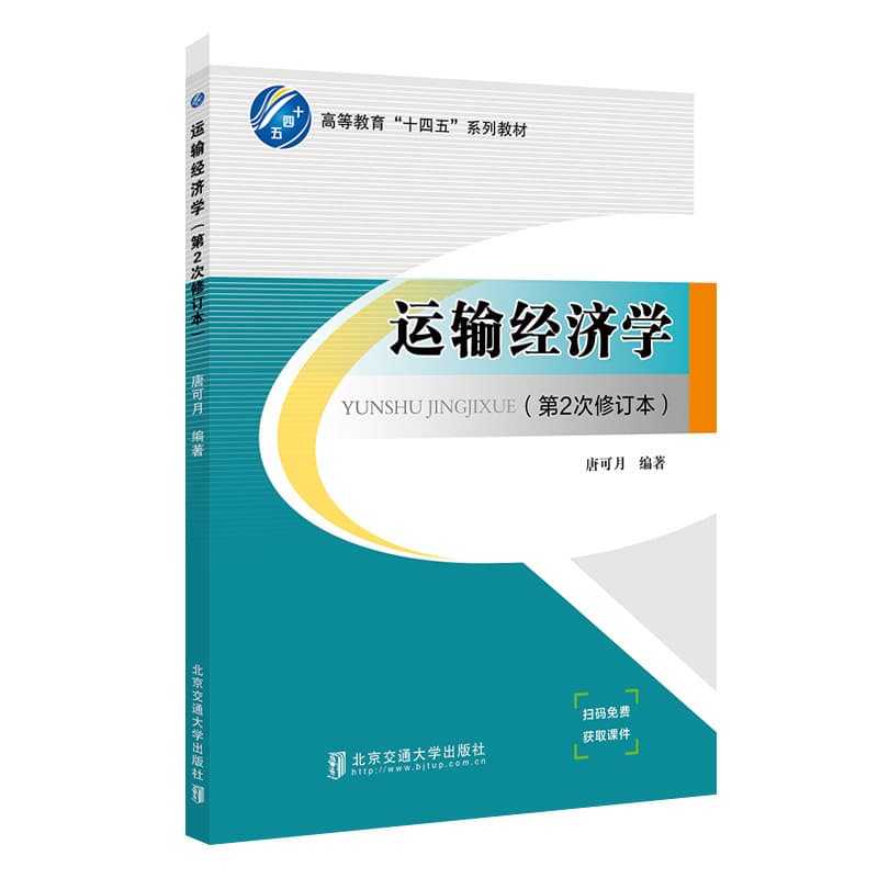 铁路职业道德