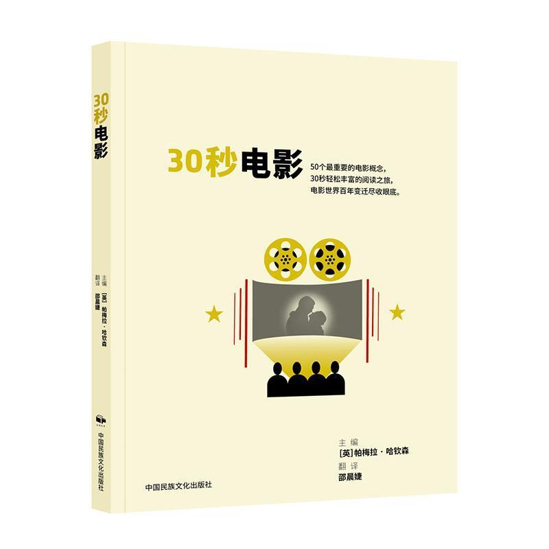 30秒电影