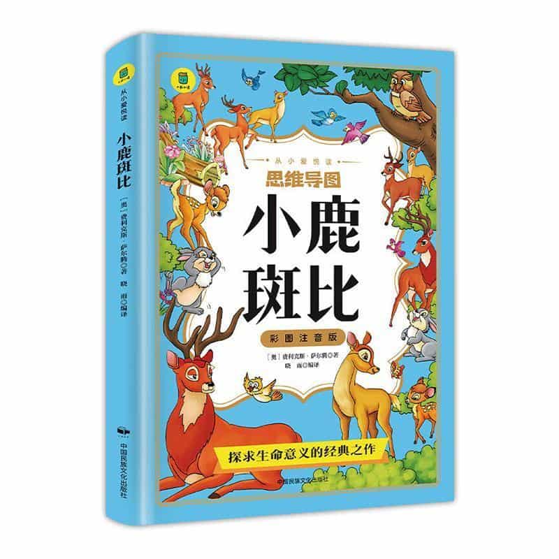 小鹿斑比