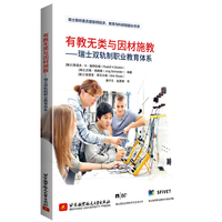 有教无类与因材施教—瑞士双轨制职业教育体系—das duale Berufsbildungssystem der Schweiz