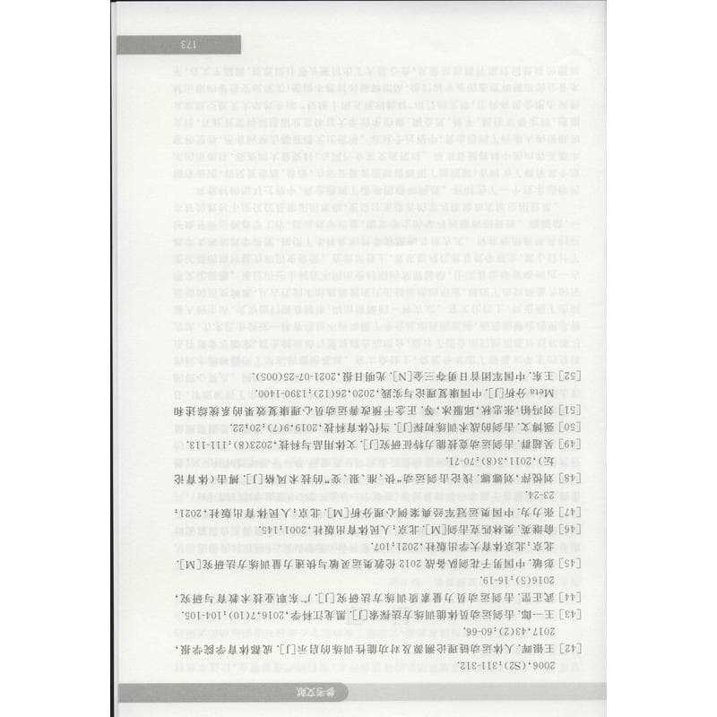 大学击剑:花剑篇