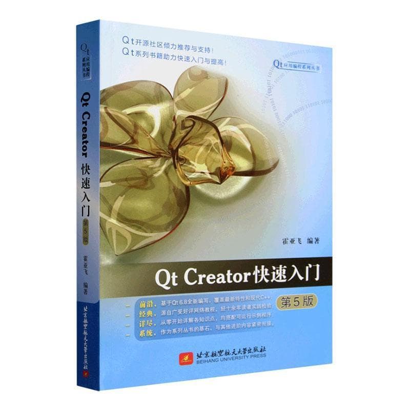 Qt Creator快速入门