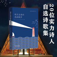 燕南园的星空—北京大学女诗人诗选