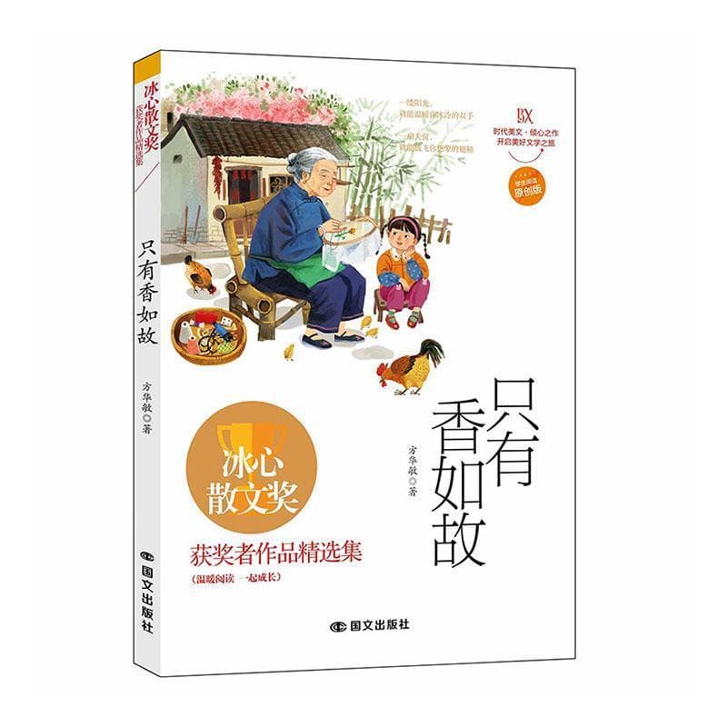 只有香如故